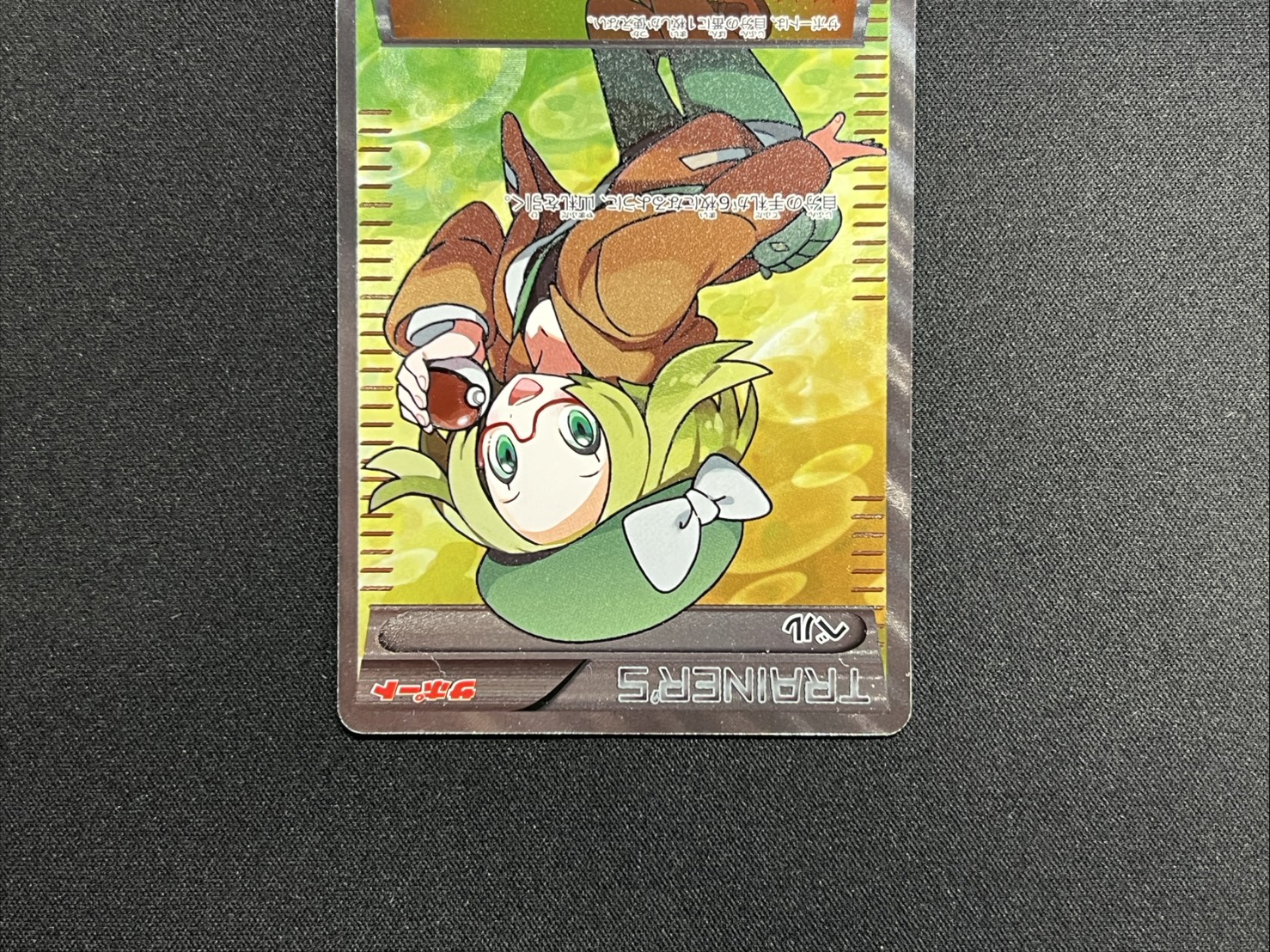 ベル【SR】{063/059} 1枚