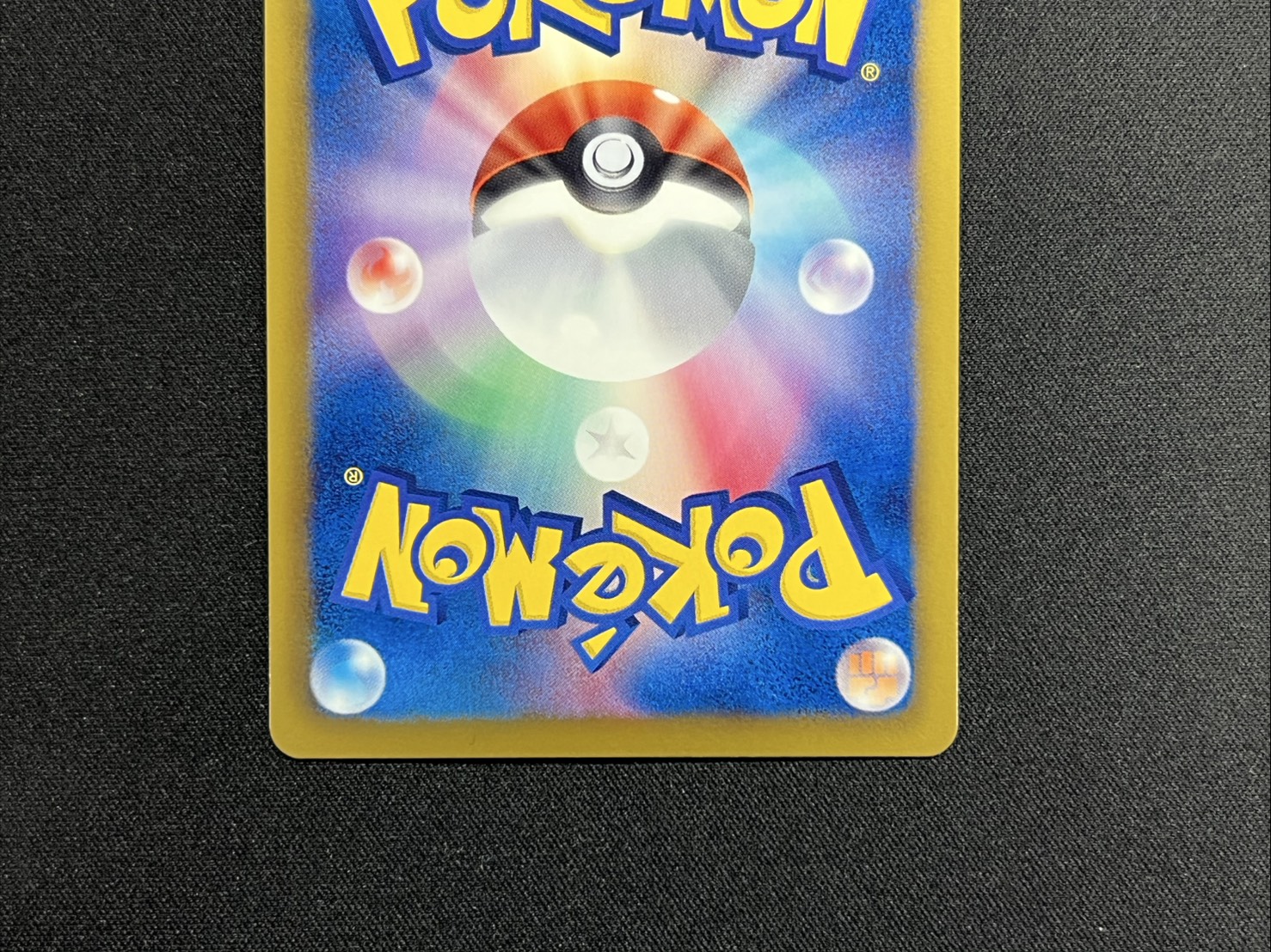 ベル【SR】{063/059} 1枚