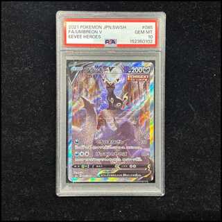 【PSA10】ブラッキーV SR 085/069 1枚