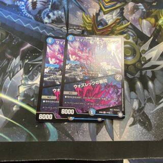 サイバー・K・ウォズレック｜ウォズレックの審問　2枚