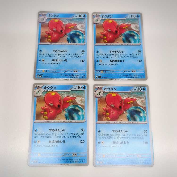 オクタン (C) 4枚セット ニンジャスピナー 017/083 4枚