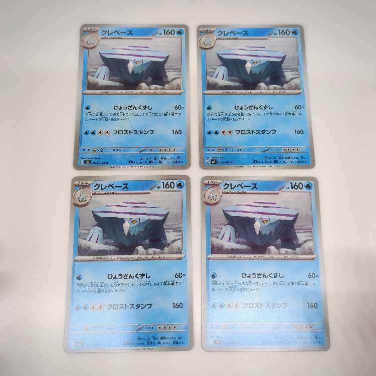 クレベース (U) 4枚セット ニンジャスピナー 024/083 4枚