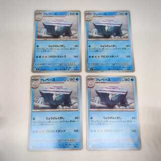 クレベース (U) 4枚セット ニンジャスピナー 024/083 4枚