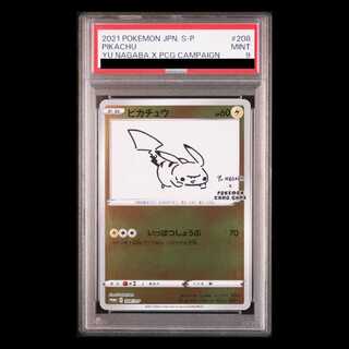 【PSA9】ピカチュウ YU NAGABA プロモ 開封済み PROMO 208/S-P 1枚