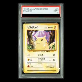 【PSA9】ピカチュウ マークあり 旧裏 ● 1枚