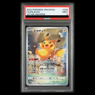 【PSA9】ピカチュウ AR 205/172 1枚