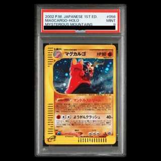 【PSA9】マグカルゴ キラ 1st Edition カードe ★ 056/088 1枚