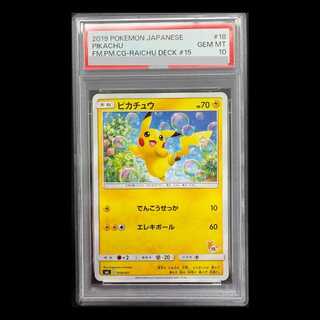 【PSA10】ピカチュウ(ライチュウ) TD 018/051 1枚