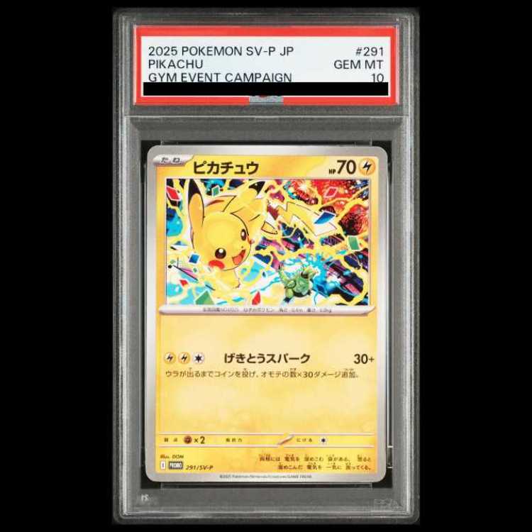 【PSA10】 ピカチュウ (プロモ) {291/SV-P} [SV] 1枚