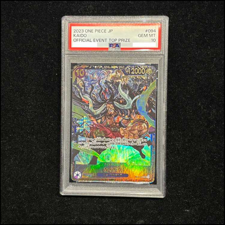 【PSA10】カイドウ フラッグシップバトル2023 プロモ開封済み PROMO OP01-094 1枚