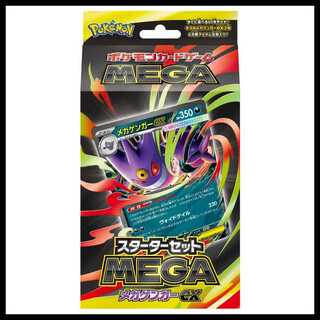スターターセットMEGA メガゲンガーex 未開封BOX  1BOX
