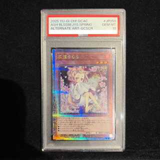 【PSA10】灰流うらら(イラスト違い版) QCSE・25thシク QCAC-JP050 1枚