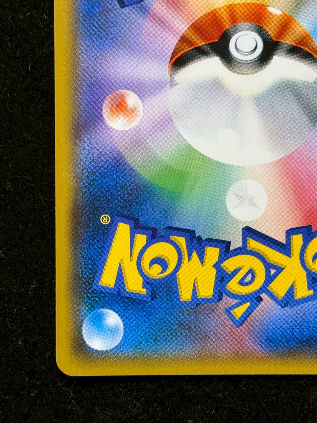 〔状態B〕リーリエ【SR】{119/114} 1枚