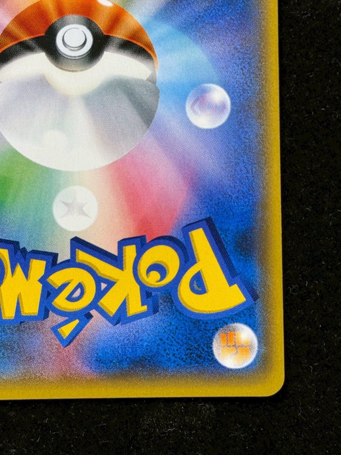 〔状態B〕リーリエ【SR】{119/114} 1枚