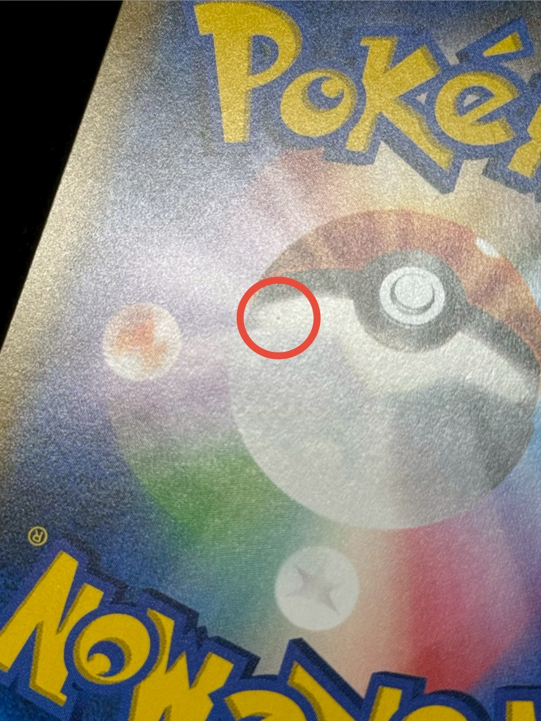 〔状態B〕リーリエ【SR】{119/114} 1枚