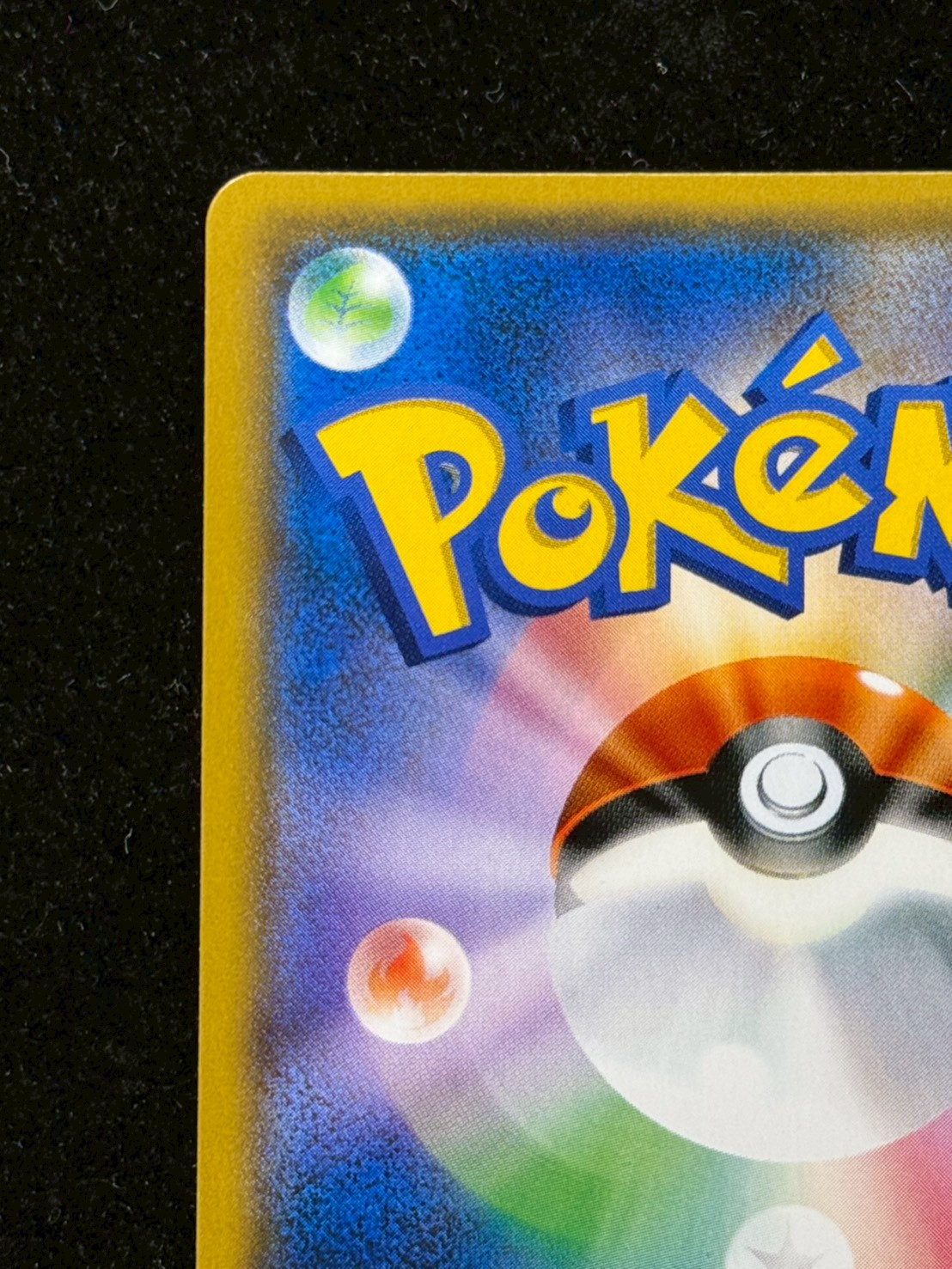 〔状態B〕リーリエ【SR】{119/114} 1枚