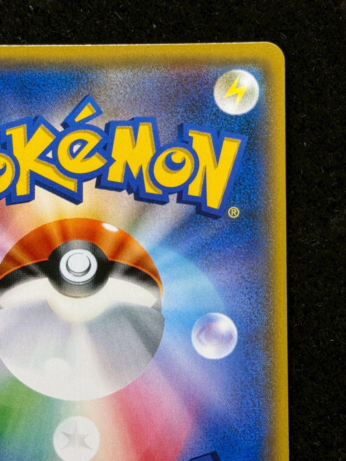 〔状態B〕リーリエ【SR】{119/114} 1枚