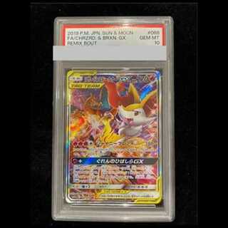 【PSA10】リザードン＆テールナーGX SR 068/064 1枚