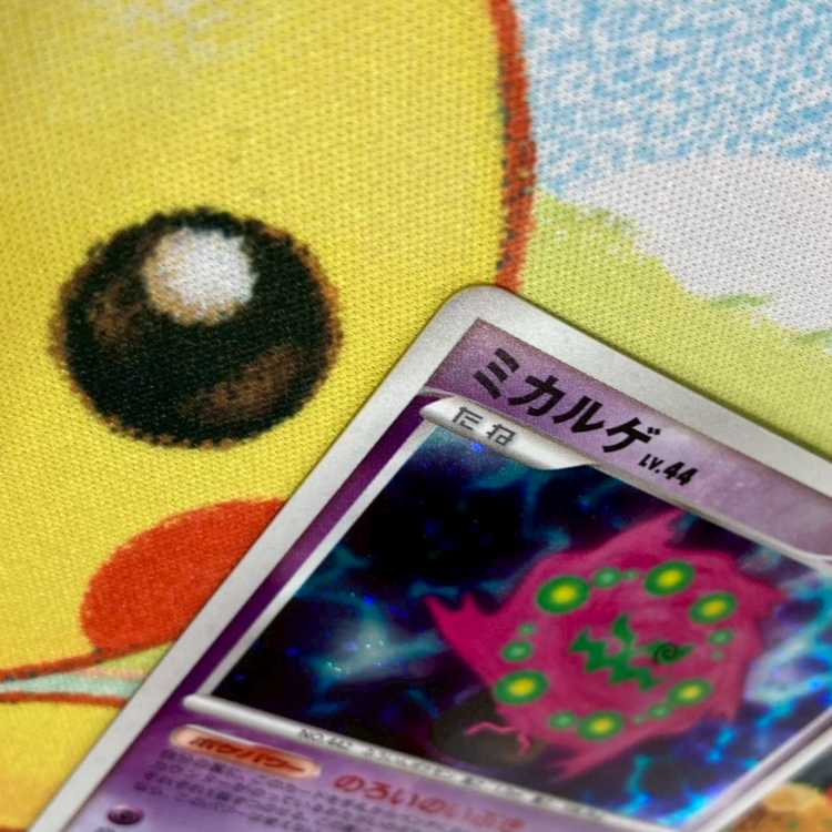 S201 ミカルゲ LV44 DPBP#501 1枚