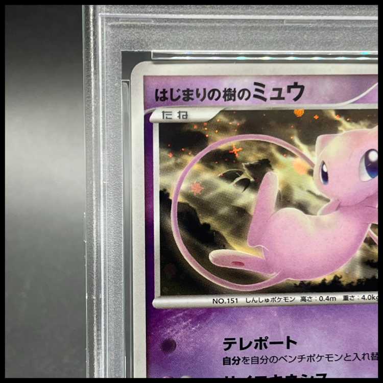 【PSA10】はじまりの樹のミュウ 10th 1枚