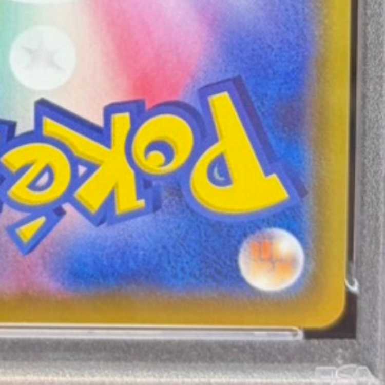 【PSA10】ブラッキーVMAX HR 095/069 1枚