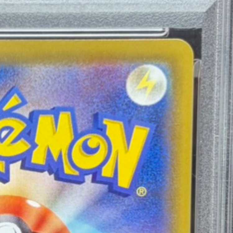 【PSA10】ブラッキーVMAX HR 095/069 1枚