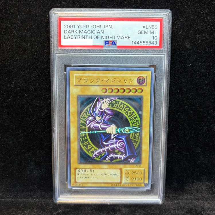 【PSA10】ブラック・マジシャン【レリーフ】{LN-53} アルティメットレア LN-53 1枚