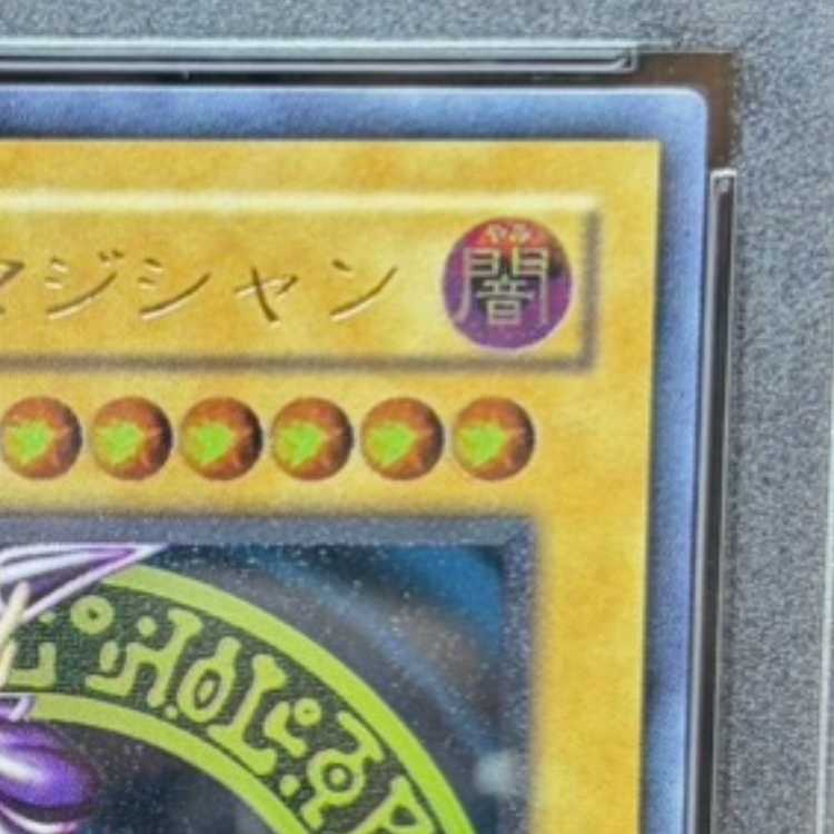 【PSA10】ブラック・マジシャン【レリーフ】{LN-53} アルティメットレア LN-53 1枚