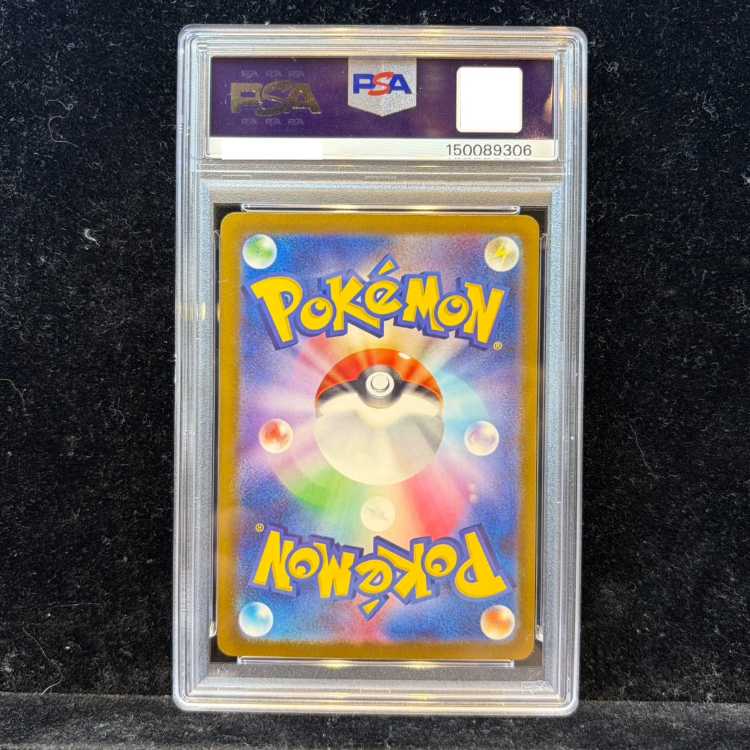 【PSA10】ピカチュウex SAR 234/193 1枚