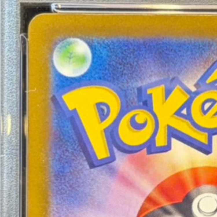 【PSA10】ピカチュウex SAR 234/193 1枚