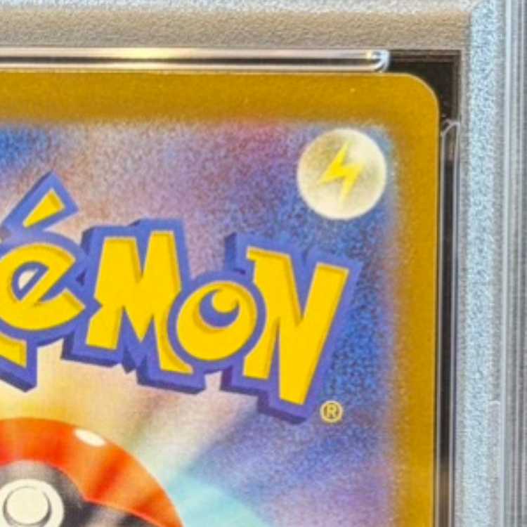 【PSA10】ピカチュウex SAR 234/193 1枚