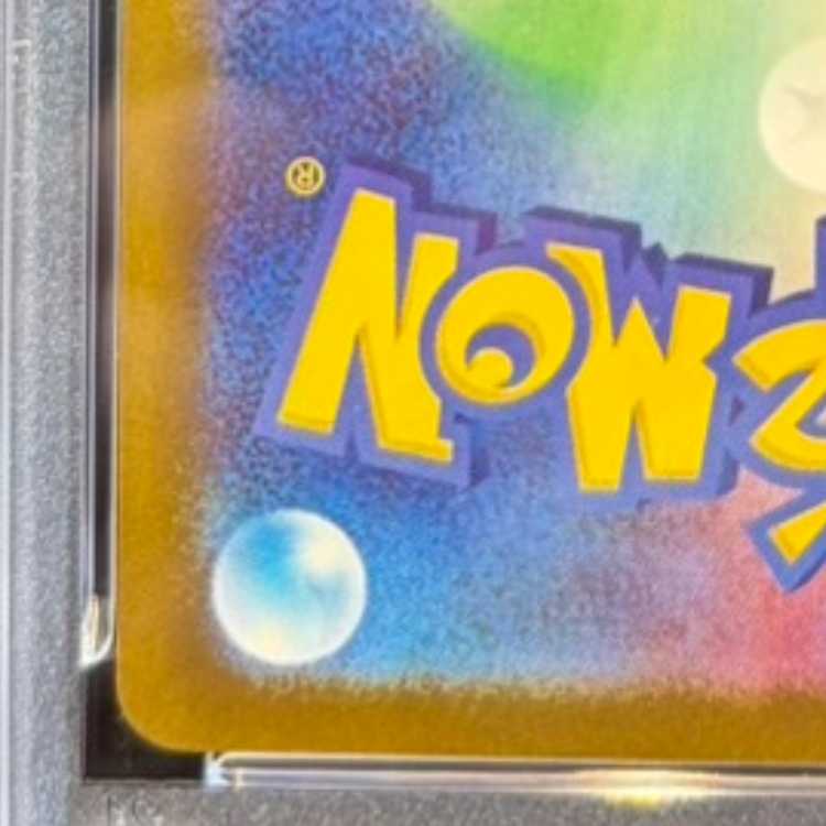 【PSA10】ピカチュウex SAR 234/193 1枚