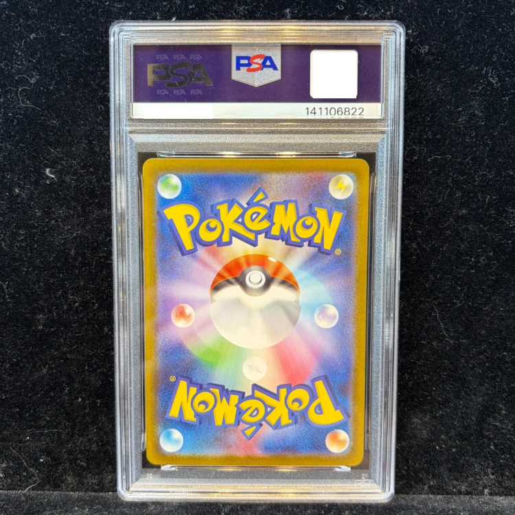 【PSA10】メガサーナイトex SAR 087/063 1枚