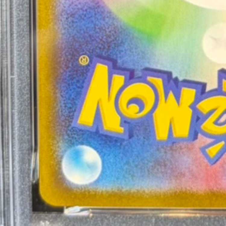 【PSA10】メガサーナイトex SAR 087/063 1枚