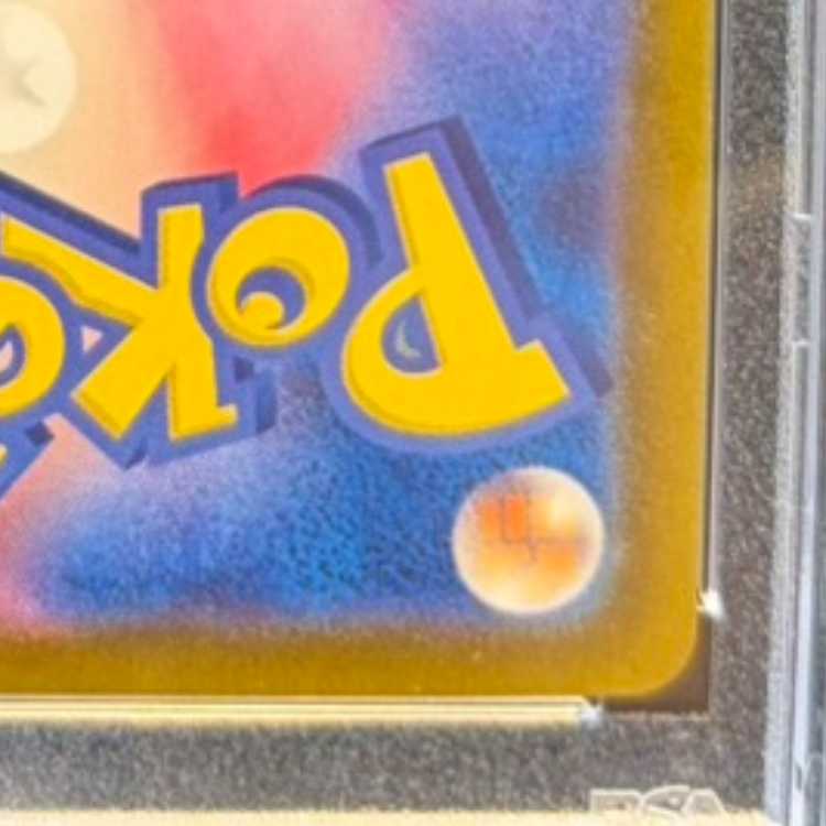 【PSA10】ラティアスex SAR 087/064 1枚