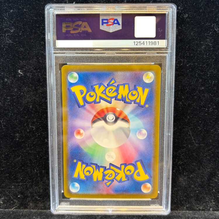 【PSA10】ラティアスex SAR 087/064 1枚