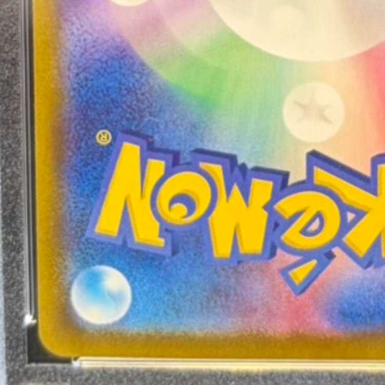 【PSA10】ラティアスex SAR 087/064 1枚