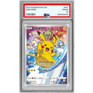 〔PSA9鑑定済〕ピカチュウ【P】{001/S-P} 1枚