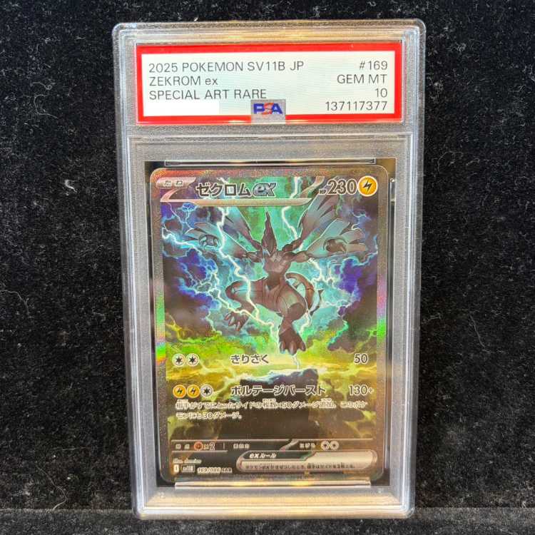 【PSA10】ゼクロムex SAR 169/086 1枚