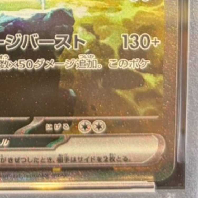 【PSA10】ゼクロムex SAR 169/086 1枚
