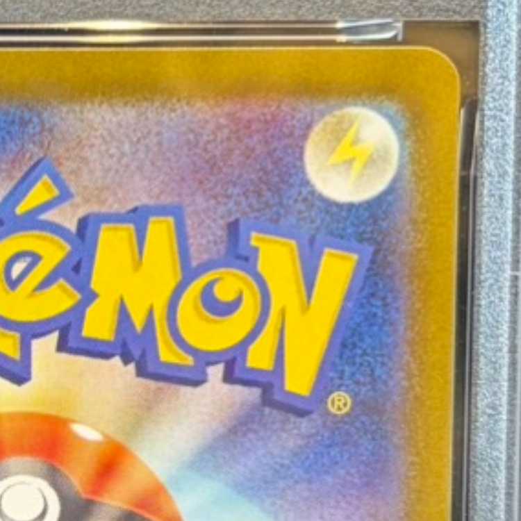 【PSA10】ゼクロムex SAR 169/086 1枚