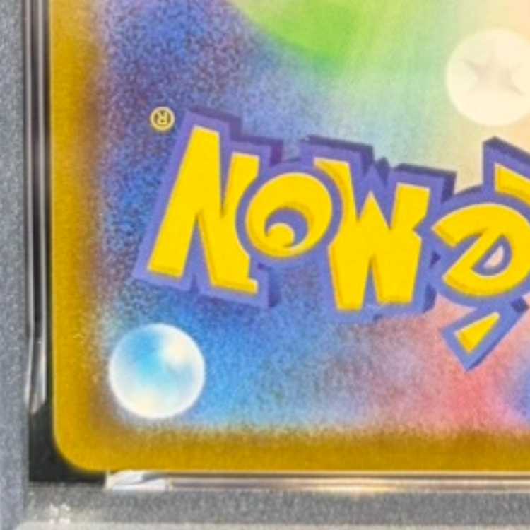 【PSA10】ゼクロムex SAR 169/086 1枚