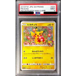 〔PSA9鑑定済〕ピカチュウ【P】{224/SM-P} 1枚