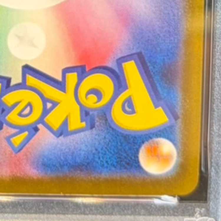 【PSA10】ロケット団のファイヤーex SAR 124/098 1枚