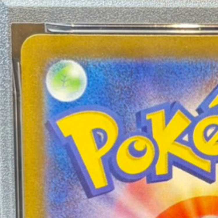 【PSA10】ロケット団のファイヤーex SAR 124/098 1枚