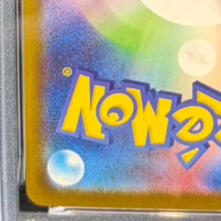 【PSA10】ロケット団のファイヤーex SAR 124/098 1枚