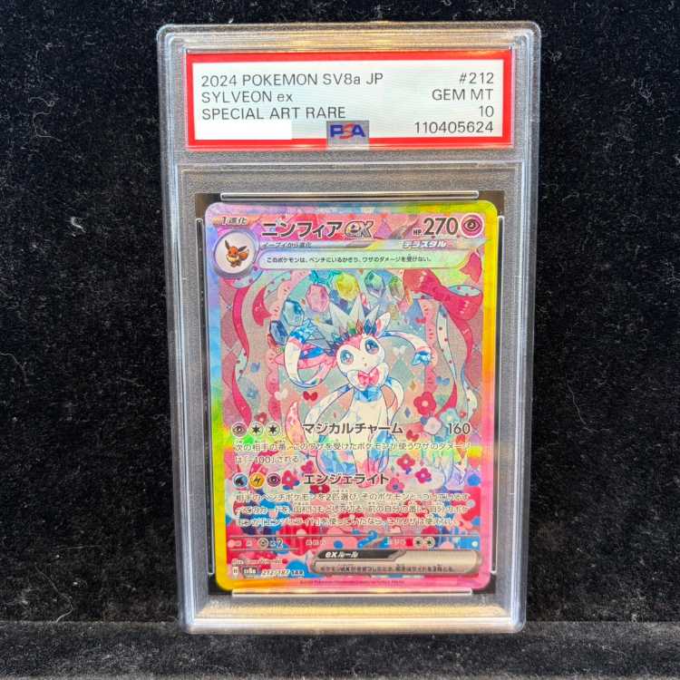 【PSA10】ニンフィアex SAR 212/187 1枚