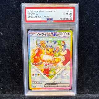 【PSA10】イーブイex SAR 224/187 1枚