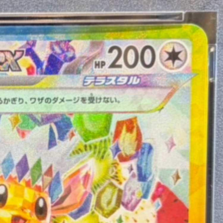 【PSA10】イーブイex SAR 224/187 1枚