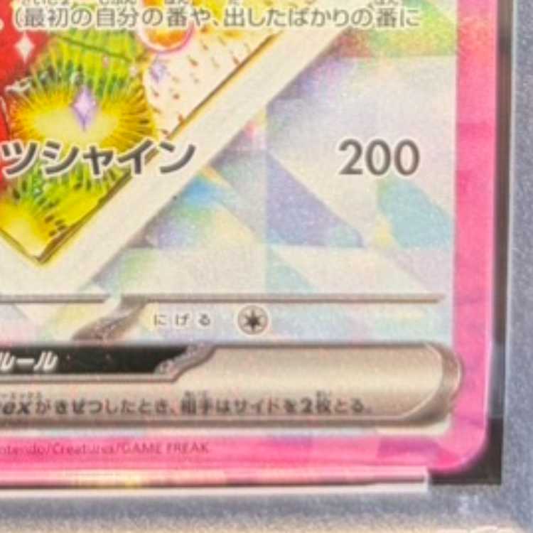 【PSA10】イーブイex SAR 224/187 1枚